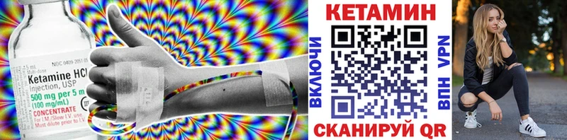 КЕТАМИН ketamine  Северо-Курильск 