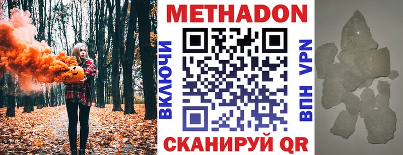 Метадон мёд  продажа наркотиков  Северо-Курильск 